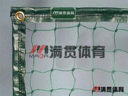 網球場隔離軟網 MAGA滿貫