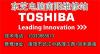 Toshiba 南阳东芝笔记本电脑售后服务