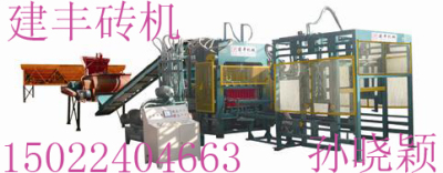 出售水泥磚機墻體磚機和地面磚機