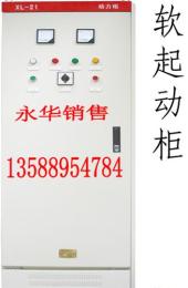 YWR2-320KW软起动柜
