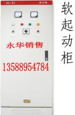浙江永华软启动柜 中国首选品牌