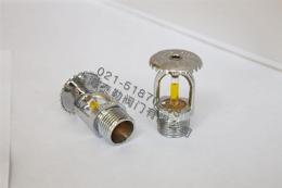 ZSTZ直立型灑水噴頭 ZSTX下垂型灑水噴頭