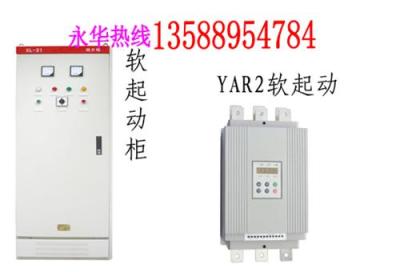 YWR2-18.5KW软起动柜