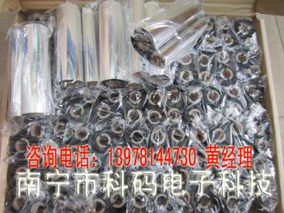 廣西梧州 貴港 欽州 北海 條碼碳帶色帶批