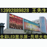 LED显示屏图片