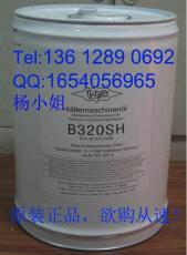 B320SH比泽尔压缩机专用油全国供应商批发商