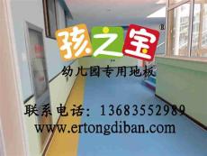 重庆幼儿园地板重庆幼儿园地胶幼儿卡通地板