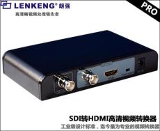 SDI转HDMI专业高清转换器