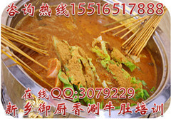 铜锅涮羊肉火锅培训豆皮涮牛肚培训麻辣爆肚