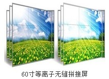 上饒60寸液晶拼接大屏幕