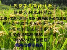 硫酸镁中量元素叶面肥料生产手续农业部登记