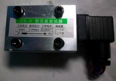 CS-A型压差发讯器