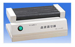 TYMR-I四滚行血液混匀器