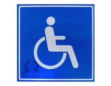 残疾人专用设施指示标志 单柱式标志