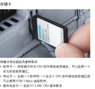 西门子PLC存储卡 8 MB