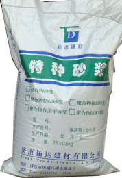 广州哪里有聚合物防水砂浆卖