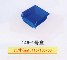 天津塑料零件盒西青塑料工具盒北辰元件盒厂