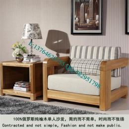 新款榆木沙发 全实木单人沙发 上海榆木家具