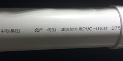 优质排水用PVC管洛阳供应