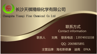 高雅版德謙WT204水性流變助劑