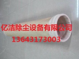 拒水防油除尘布袋