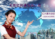 北京昌平到重慶物流公司貨運(yùn)公司