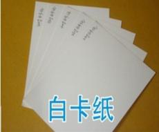 郑州市金宏峰纸业告诉您郑州白卡纸彩卡价格
