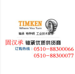 TIMKEN352/359-S轴承单列圆锥滚子轴承