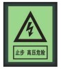 警示标识牌销售-厂家生产电力标牌-批发零售