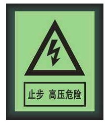 警示標(biāo)識牌銷售-廠家生產(chǎn)電力標(biāo)牌-批發(fā)零售