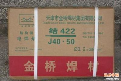 金桥牌j422电焊条3.2mm