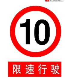 陜西配電室塑料安全標(biāo)牌-電力線路搪瓷標(biāo)示