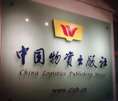 福州写真喷绘厂 福州铜牌制作厂 福州不锈钢