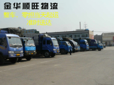 金華到民勤縣物流公司