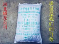 供应贵州隧道高效防火涂料 中国一流产品