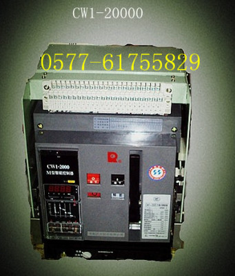 CW1断路器功能CW1-2000万能断路器