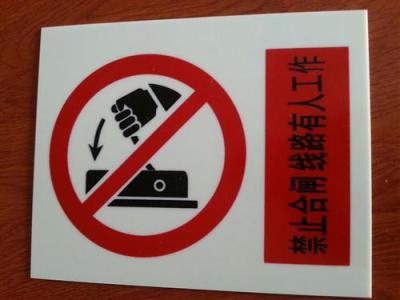 腐蝕標(biāo)志牌銷(xiāo)售-電力線(xiàn)路桿號(hào)牌廠(chǎng)家-質(zhì)量保