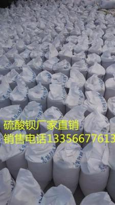 北京硫酸钡销售
