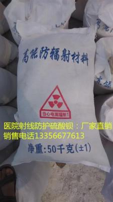 北京硫酸钡销售