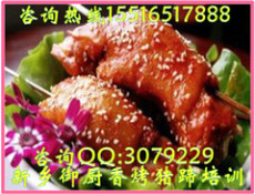 烤猪蹄培训烤猪蹄学习多少钱 馕坑烤肉培训