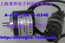 禹衡A-JXW-12A-11-G24E