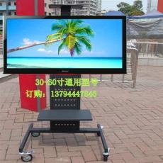 工厂批发30/42/55/60寸通用型电视移动支架