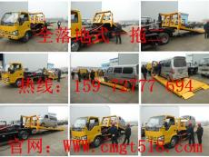 五十鈴全落地清障車