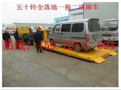 五十鈴全落地清障車