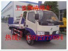 公主嶺藍牌清障車