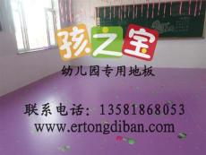 幼儿园地板 防滑专用地胶