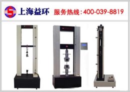 益环拉力机 电子拉力机 微机控制拉力机