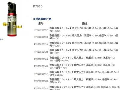 壓力開(kāi)關(guān)P7620C0018A霍尼韋爾P7620C0018B