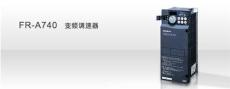 济南三菱厂家直销变频器FR-A740-75K-CHT