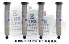 供应低温热固化E-INK电子纸封边胶8895